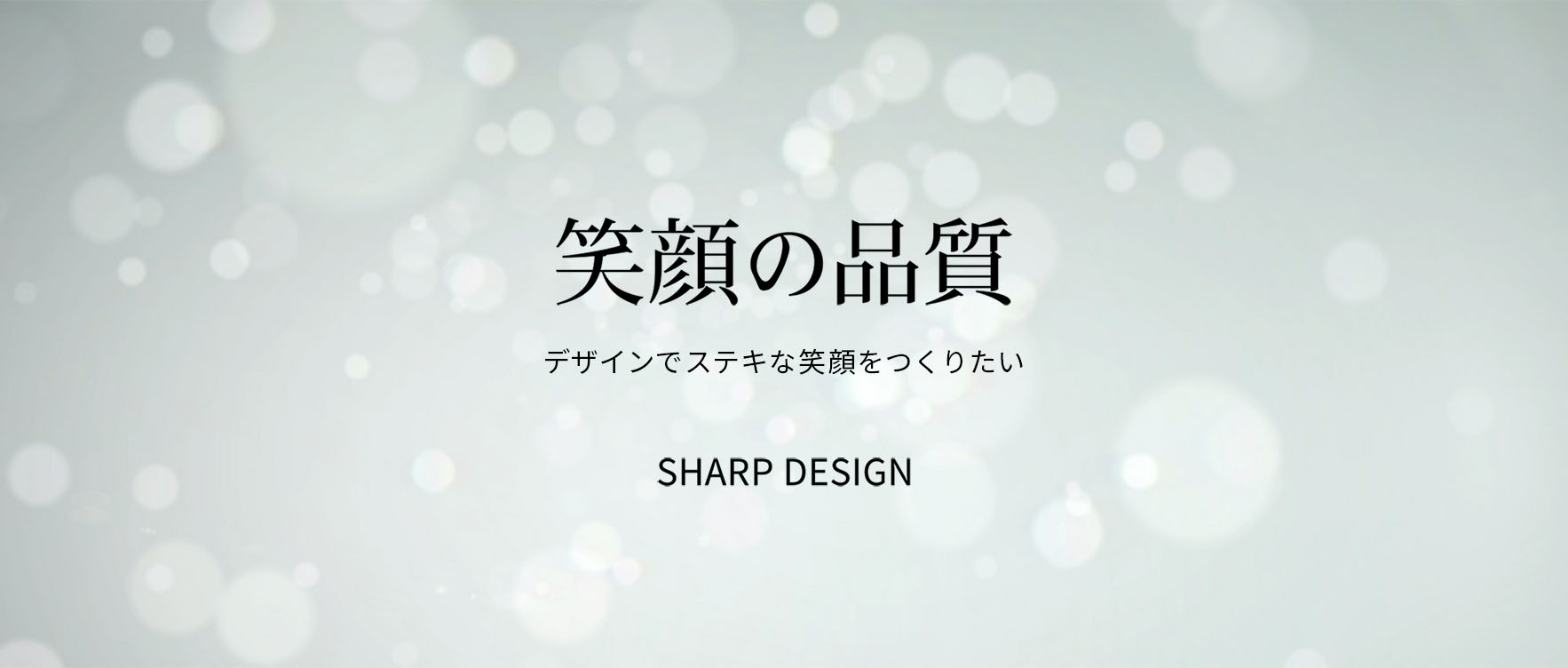 SHARP DESIGN 